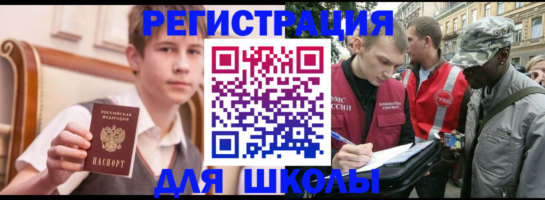 прописка в квартире в Воронеже